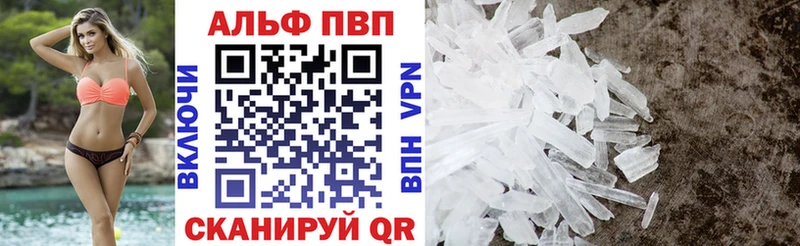 А ПВП Crystall  Саяногорск 