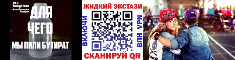 БУТИРАТ 1.4BDO  что такое   Саяногорск 