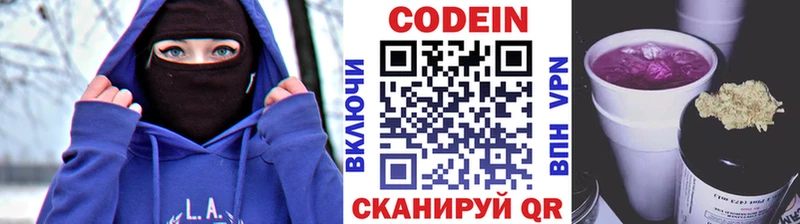 Codein напиток Lean (лин)  что такое наркотик  Саяногорск 