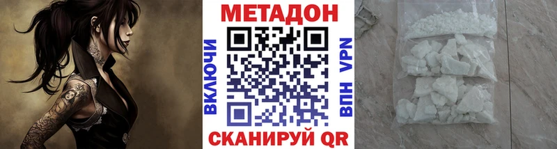 МЕТАДОН белоснежный  Саяногорск 